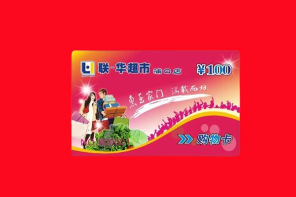 东莞企石镇回收购物卡